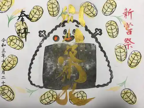 別小江神社の御朱印