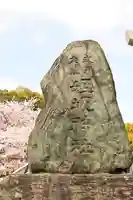 姫坂神社(愛媛県)