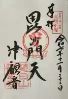 津観音(三重県)