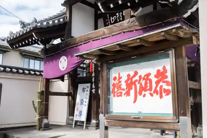弘福寺(東京都)