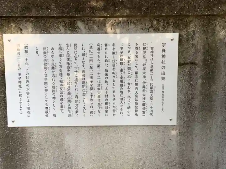 正森大明神/白龍大明神の歴史