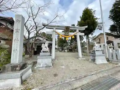 御霊神社(滋賀県)