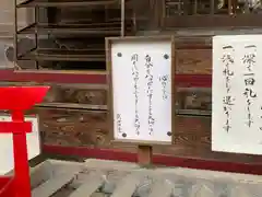 神炊館神社 ⁂奥州須賀川総鎮守⁂(福島県)