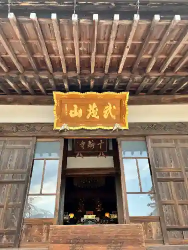 馬頭院(栃木県)