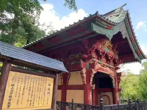 狭山山不動寺の本殿