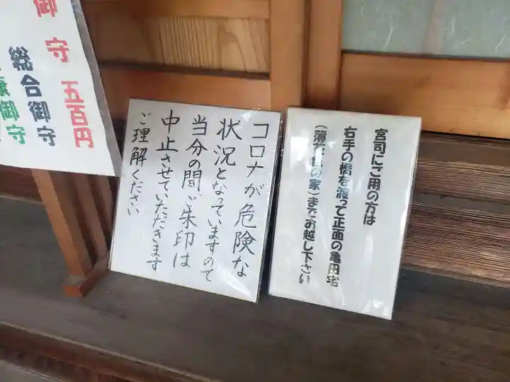 伊砂砂神社のその他建物