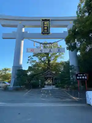 田村神社(香川県)