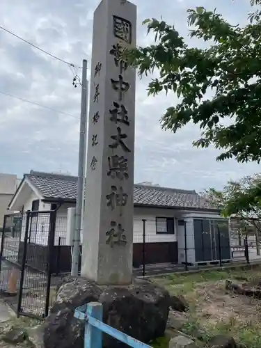大縣神社のその他建物