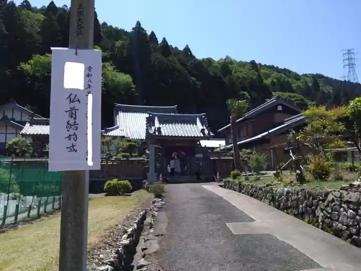 三倫寺(岐阜県)