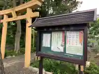 菊田神社のその他建物