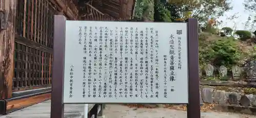 曹洞宗 永松山 龍泉寺(福島県)