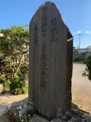 西安寺(千葉県)