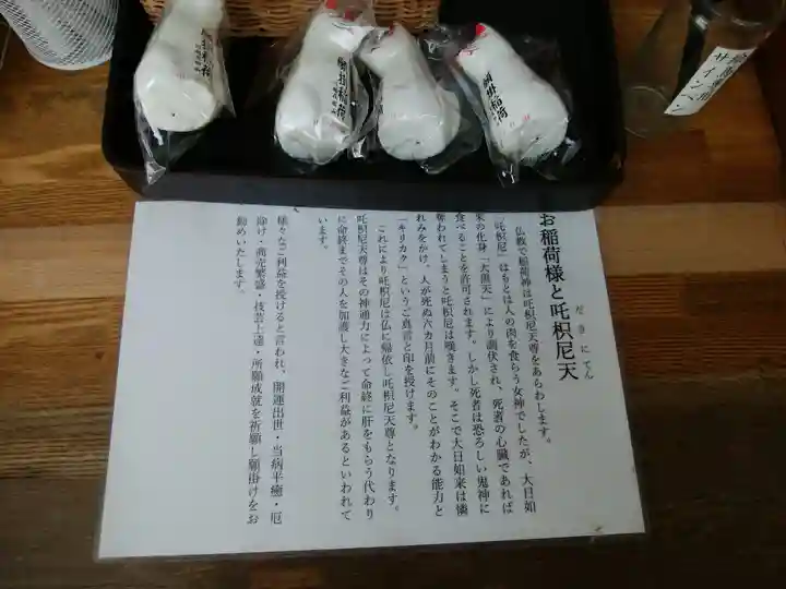 成田山川越別院(埼玉県)