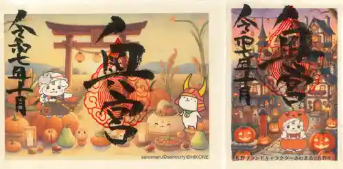 賀茂別雷神社⛩   限定御朱印10枚セット 京都】『賀茂別雷神社(上賀茂神社)』× 『東海道新幹線』で