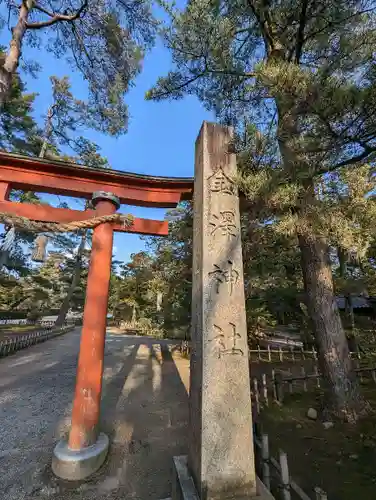 金澤神社の鳥居