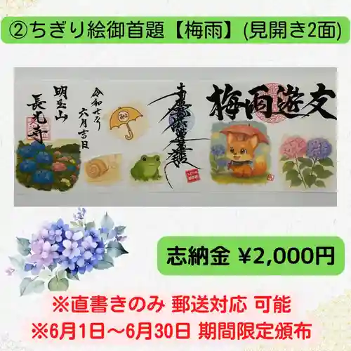 長光寺(長野県)