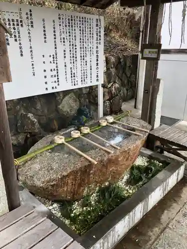 石上布都魂神社の手水舎