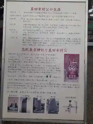 志紀長吉神社(大阪府)