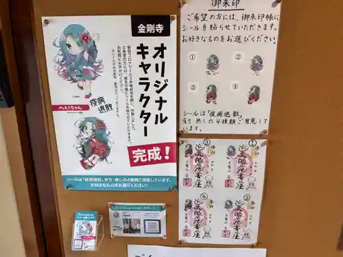 金剛寺(岡山県)