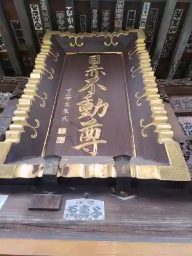 南谷寺(東京都)