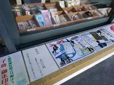 天祖神社の授与品その他