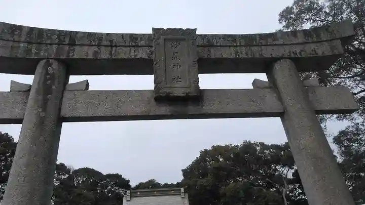 妙見神社(佐賀県)