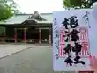 根津神社(東京都)