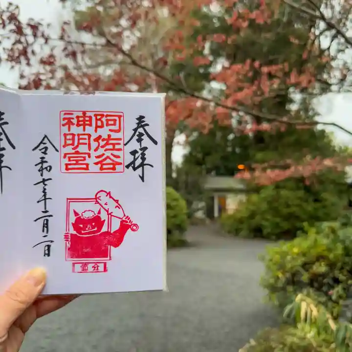 阿佐ヶ谷神明宮(東京都)