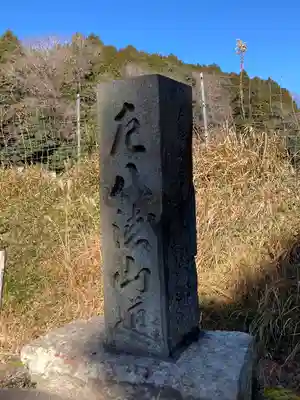 八葉寺のその他建物