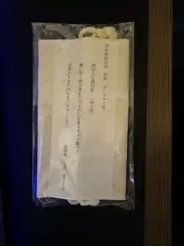 諏訪大社(長野県)