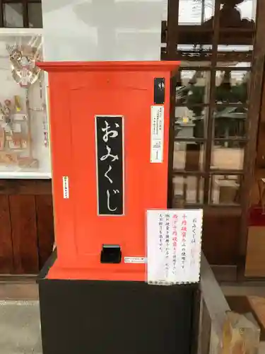 出世稻荷神社のおみくじ