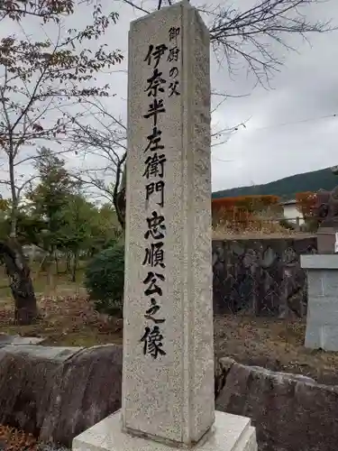 伊奈神社(静岡県)