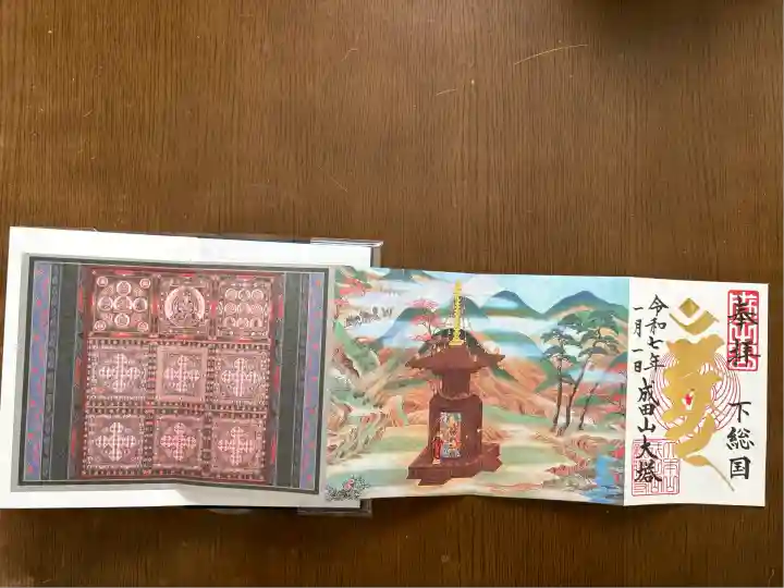 成田山新勝寺(千葉県)