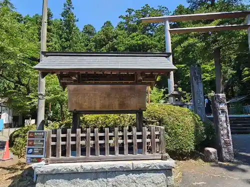赤城神社(三夜沢町)(群馬県)