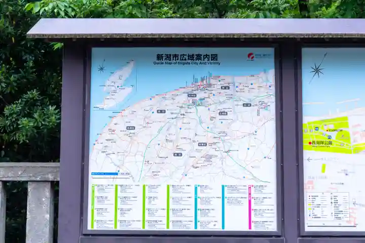 新潟縣護國神社(新潟県)