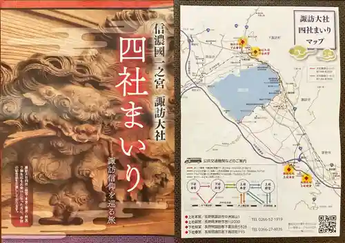 諏訪大社下社秋宮(長野県)