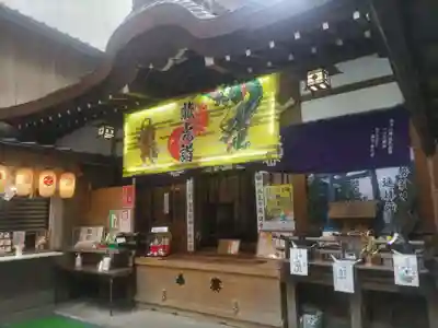 少彦名神社(大阪府)