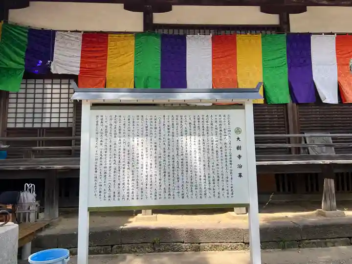 大樹寺(松安院大樹寺)(愛知県)