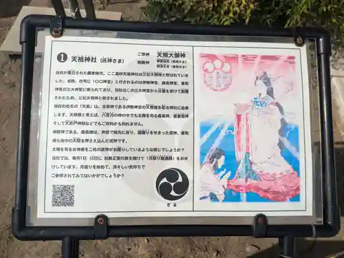 高砂天祖神社(東京都)