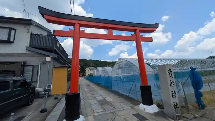 柊野貴船神社(京都府)