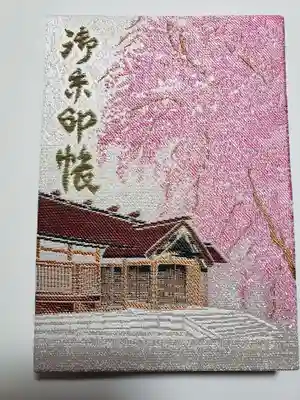 しだれ桜がきれいな御朱印帳です。