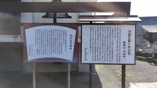 円応寺(大分県)