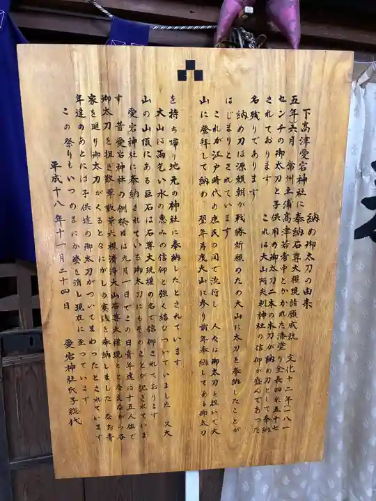 愛宕神社(茨城県)
