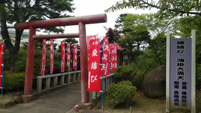 大観密寺の鳥居