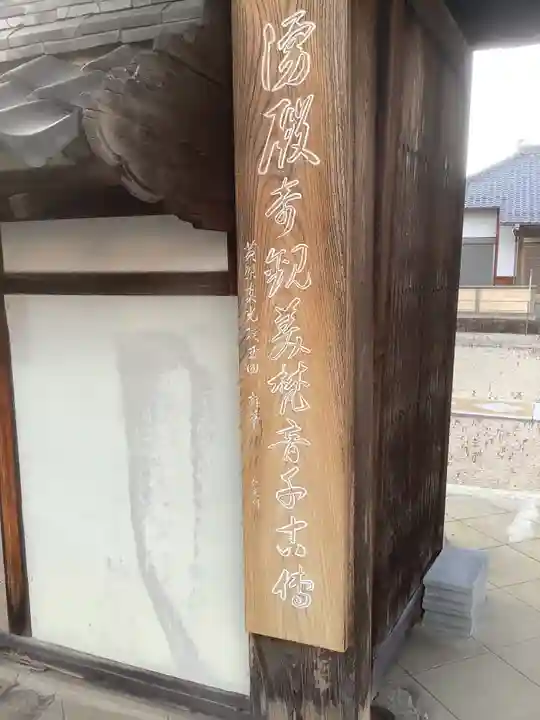 大乗寺のその他建物