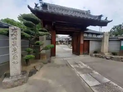 蓮城寺(大阪府)