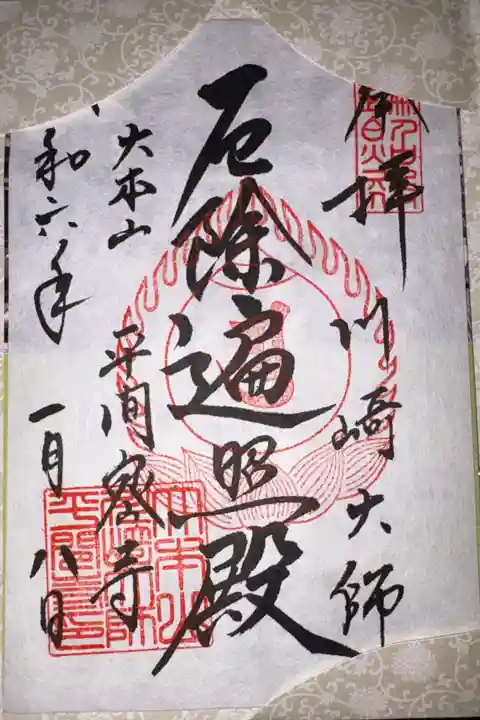 高校サッカー見に行った後にやってみた