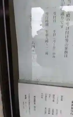 琴平神社(愛知県)