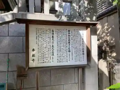 本能寺(京都府)