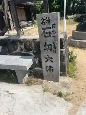 大佛寺(大阪府)